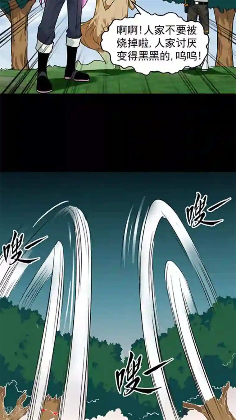 猎影少年第21话