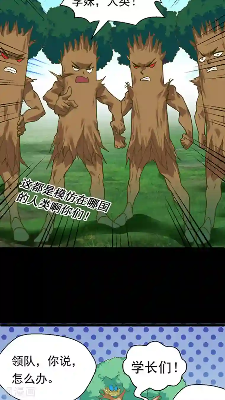 猎影少年第21话