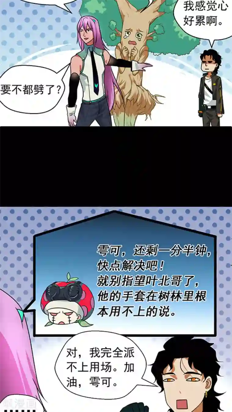 猎影少年第21话