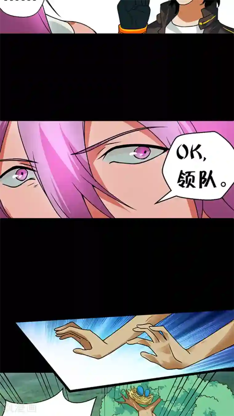 猎影少年第21话