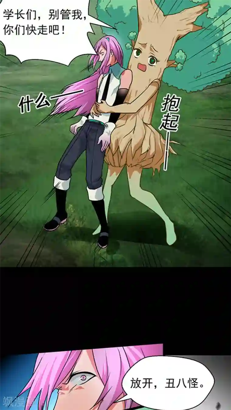 猎影少年第21话