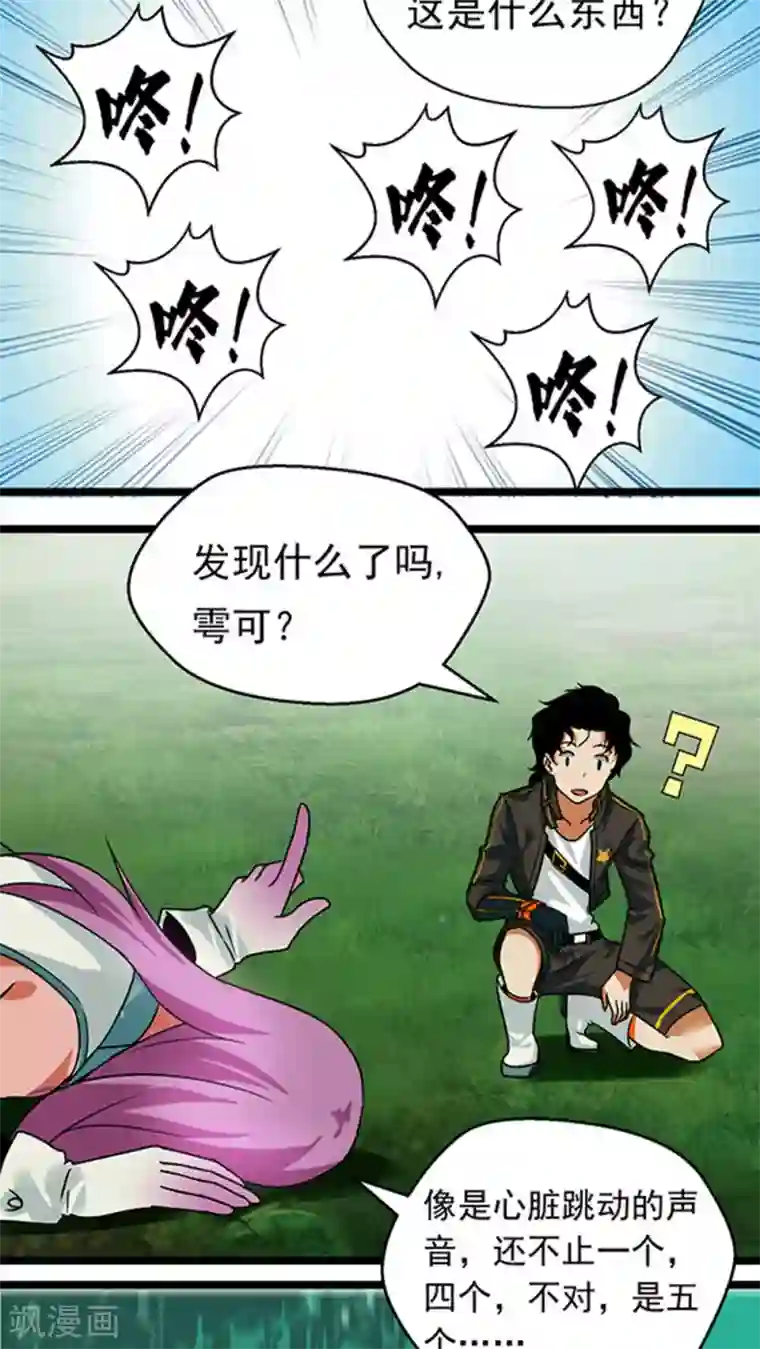 猎影少年第21话