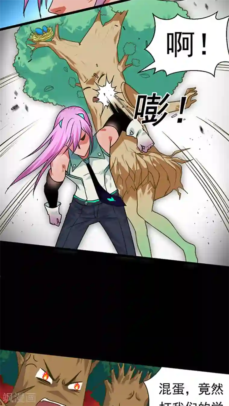 猎影少年第21话