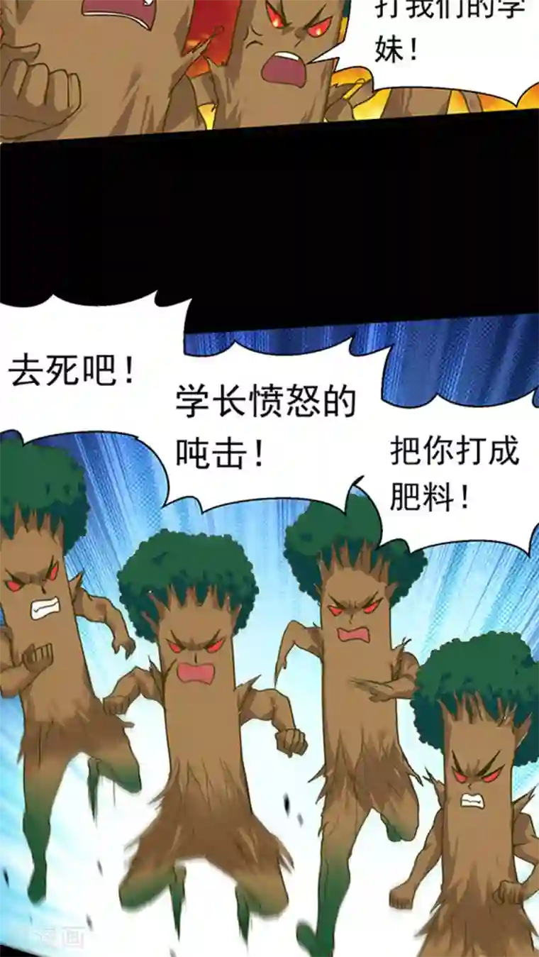 猎影少年第21话