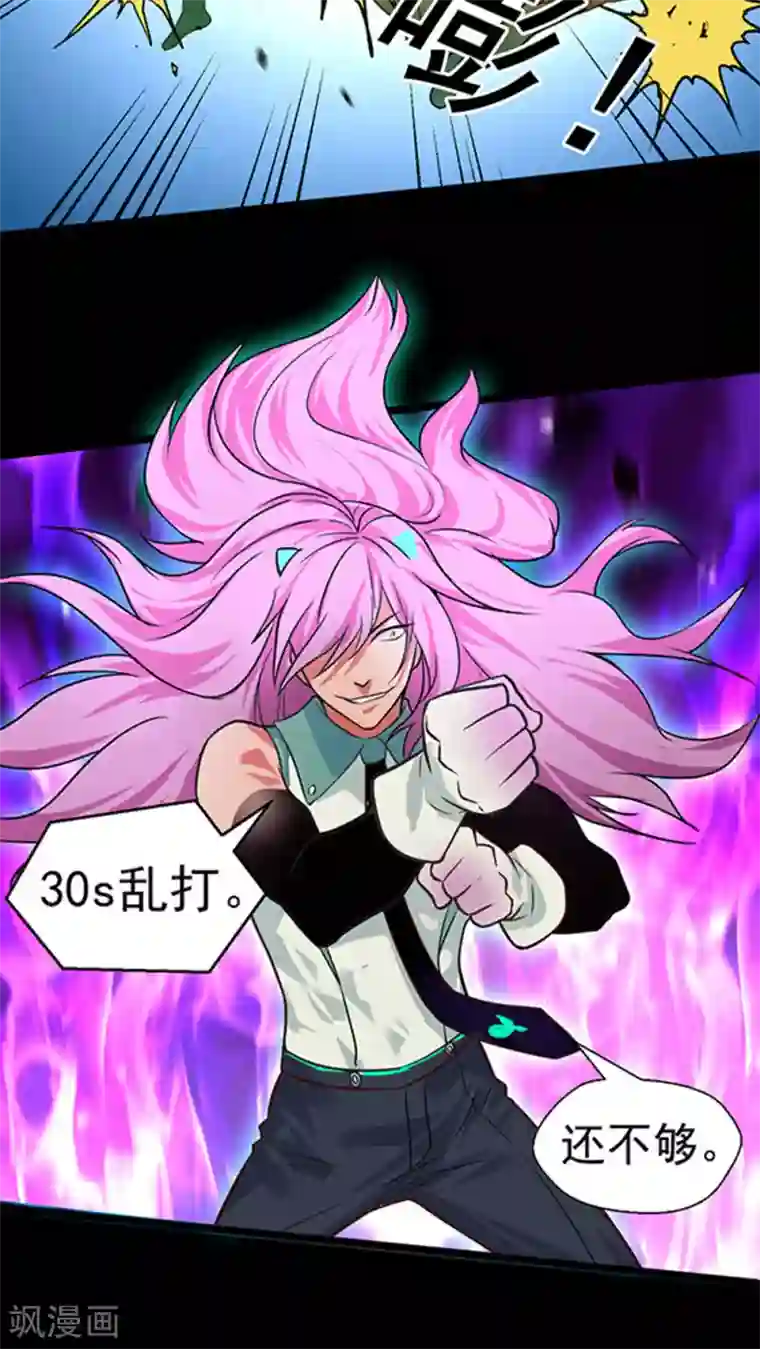 猎影少年第21话