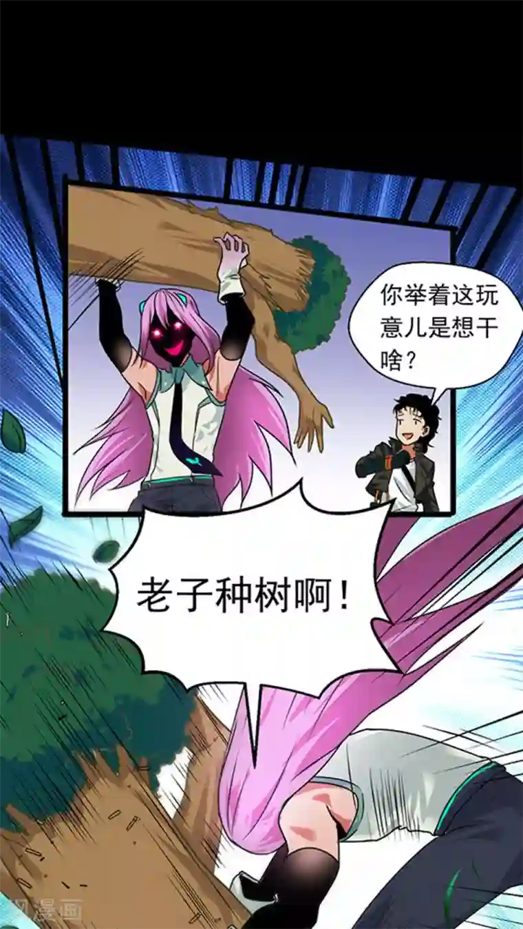 猎影少年第21话