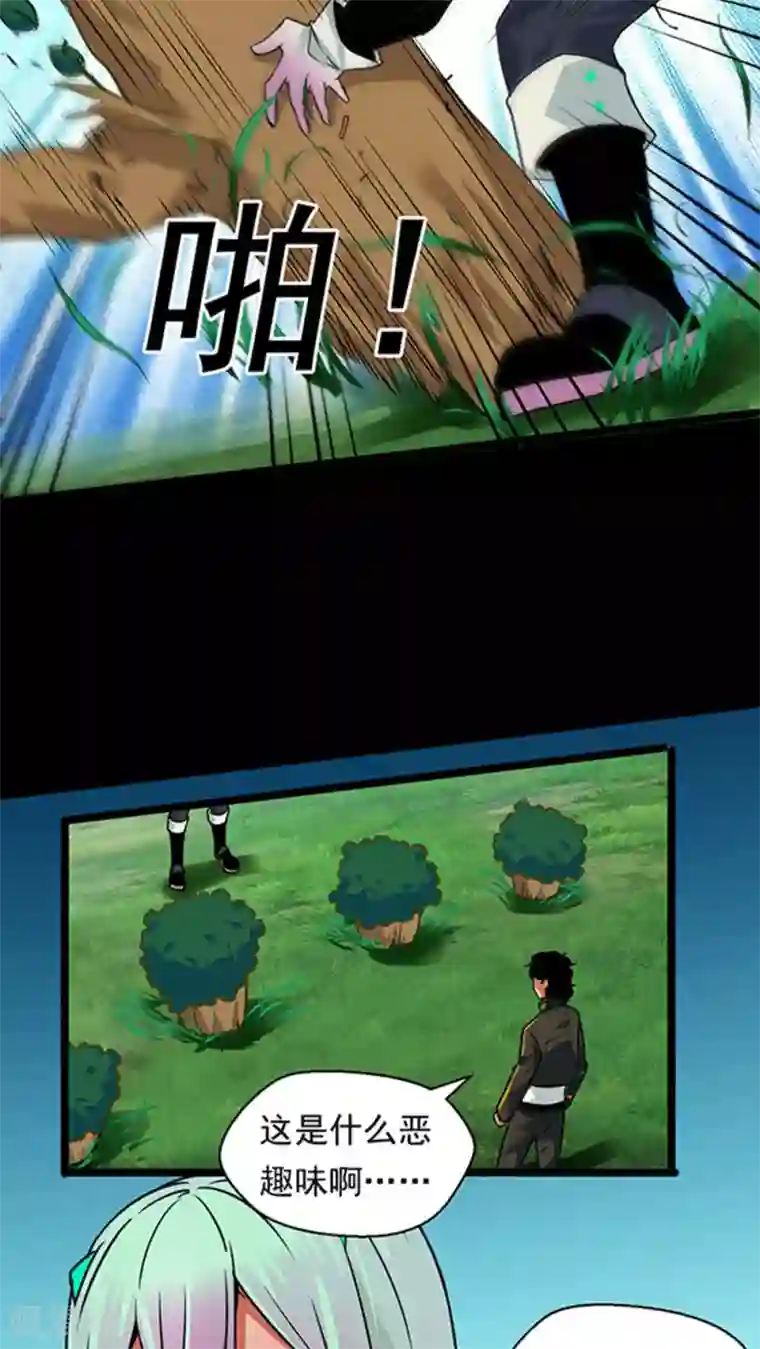 猎影少年第21话