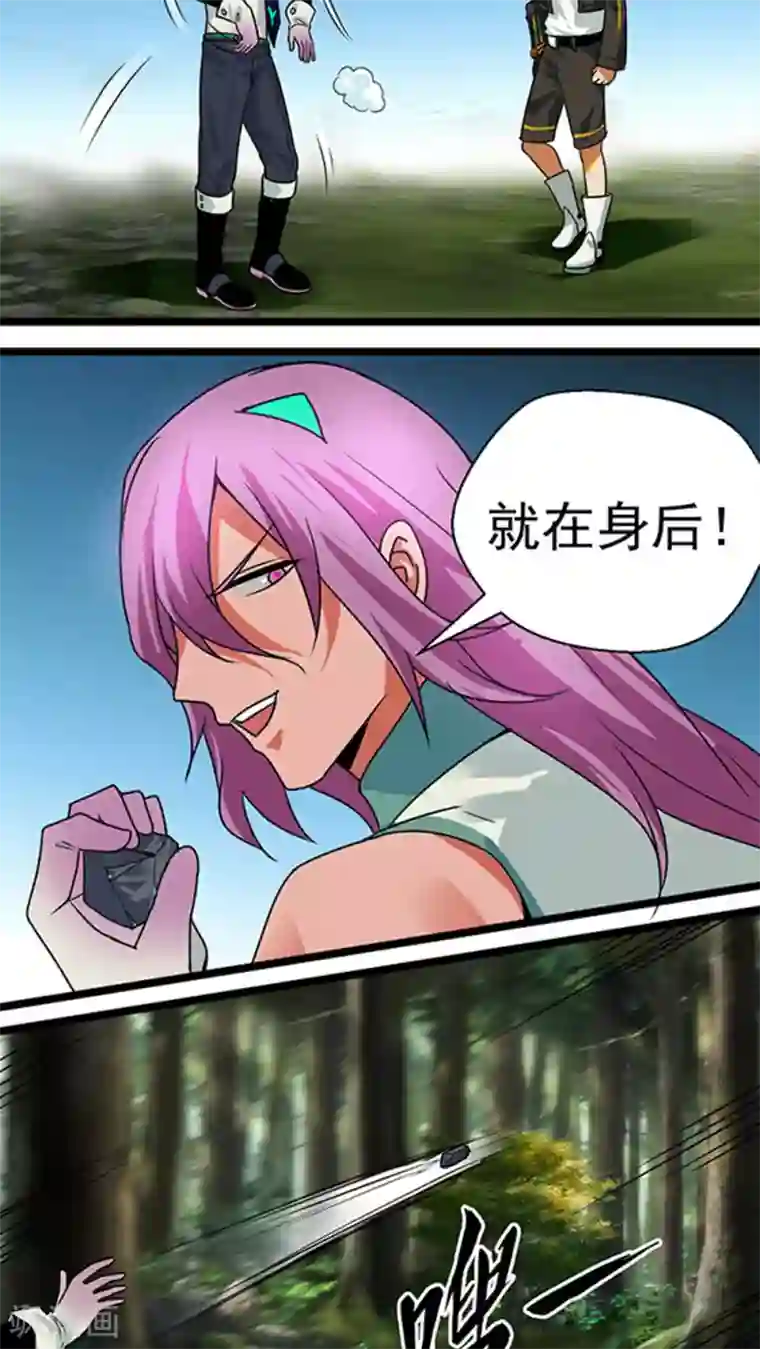 猎影少年第21话