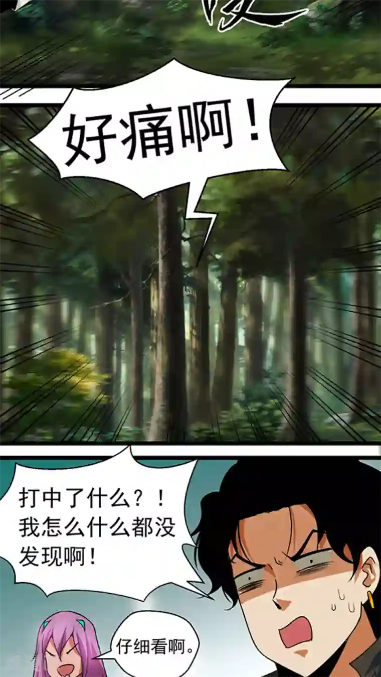 猎影少年第21话