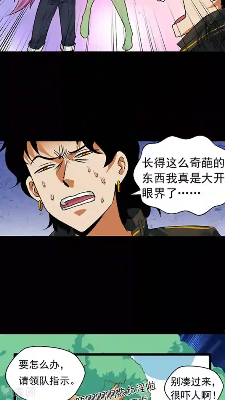 猎影少年第21话