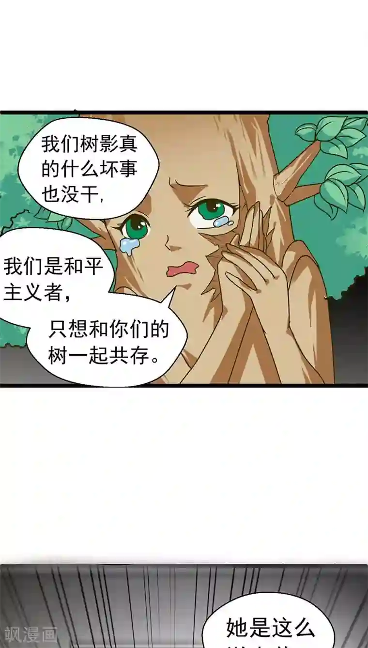 猎影少年第22话