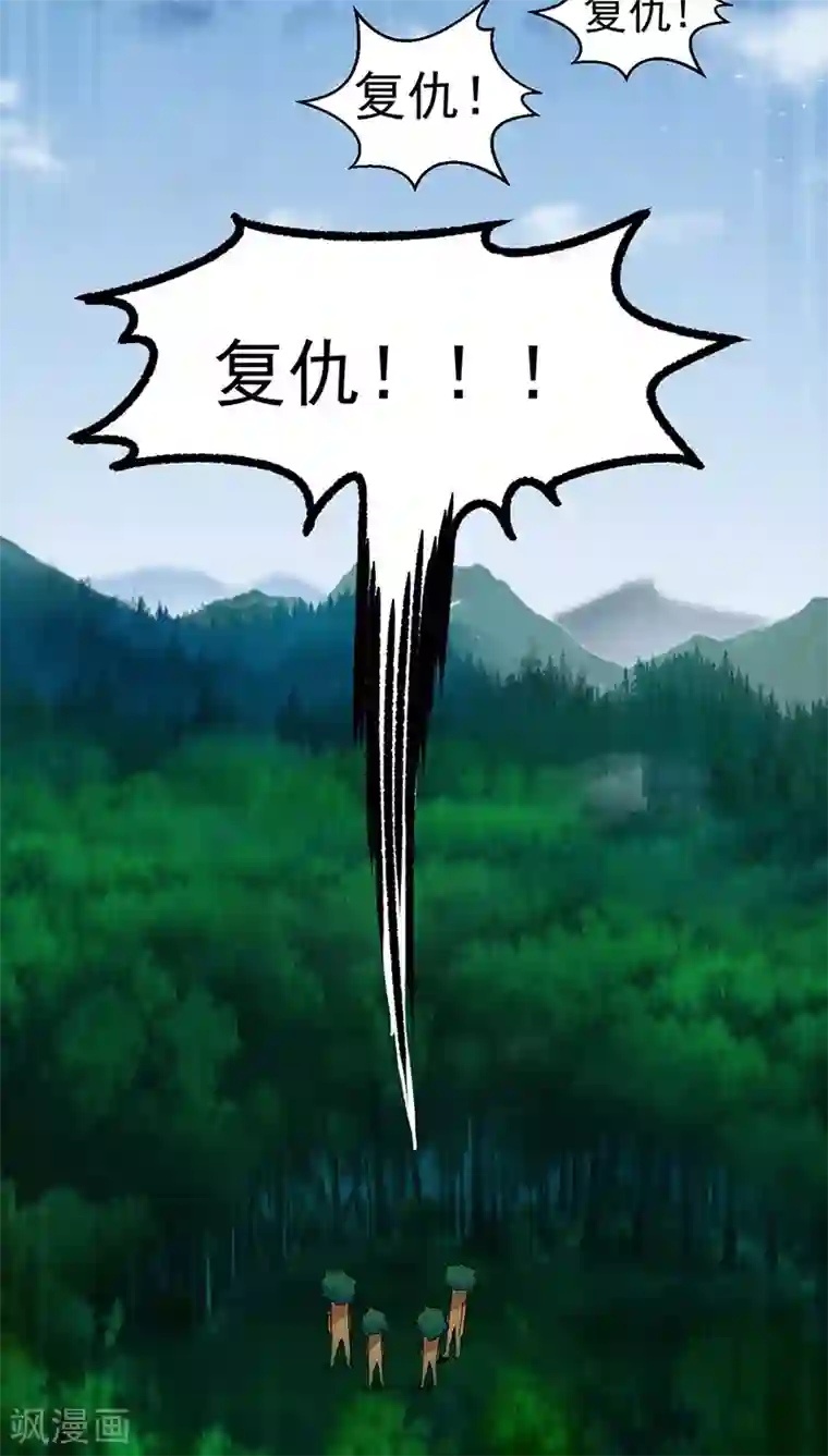 猎影少年第22话