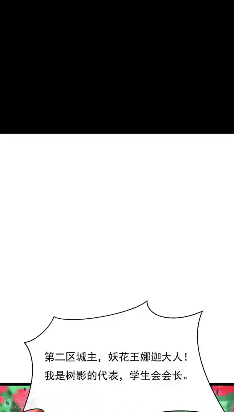 猎影少年第22话