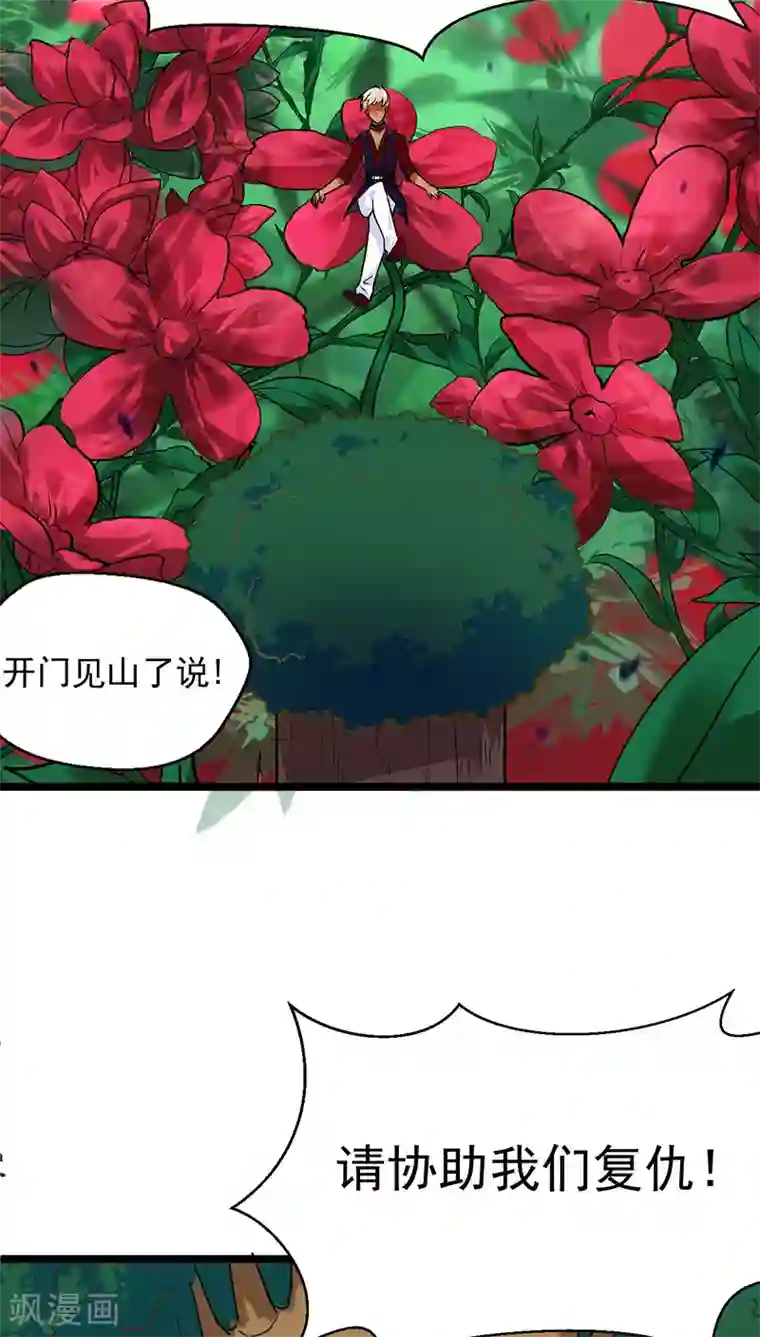 猎影少年第22话