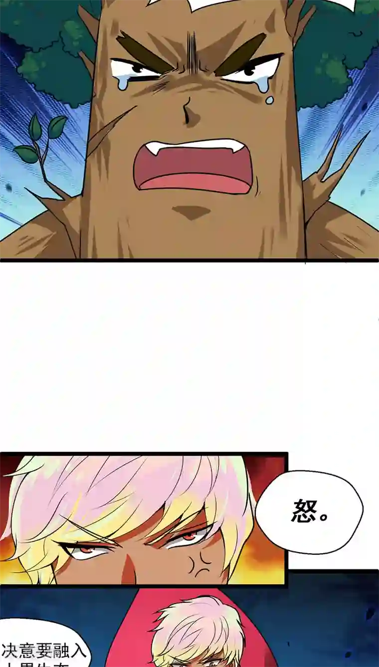 猎影少年第22话