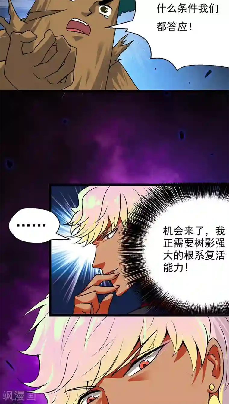 猎影少年第22话