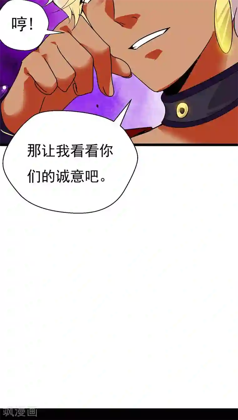 猎影少年第22话