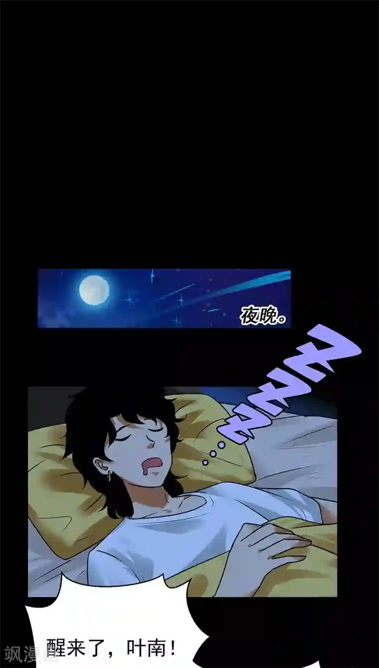 猎影少年第22话