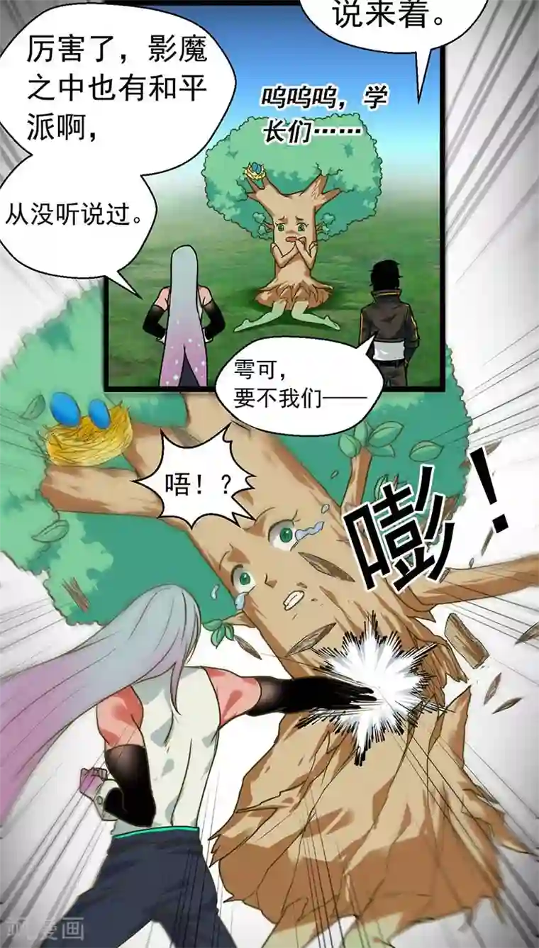 猎影少年第22话