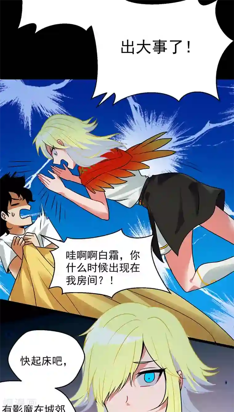 猎影少年第22话