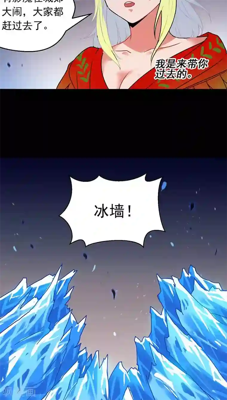 猎影少年第22话