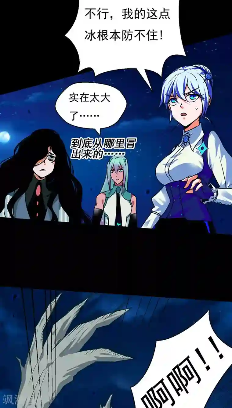 猎影少年第22话