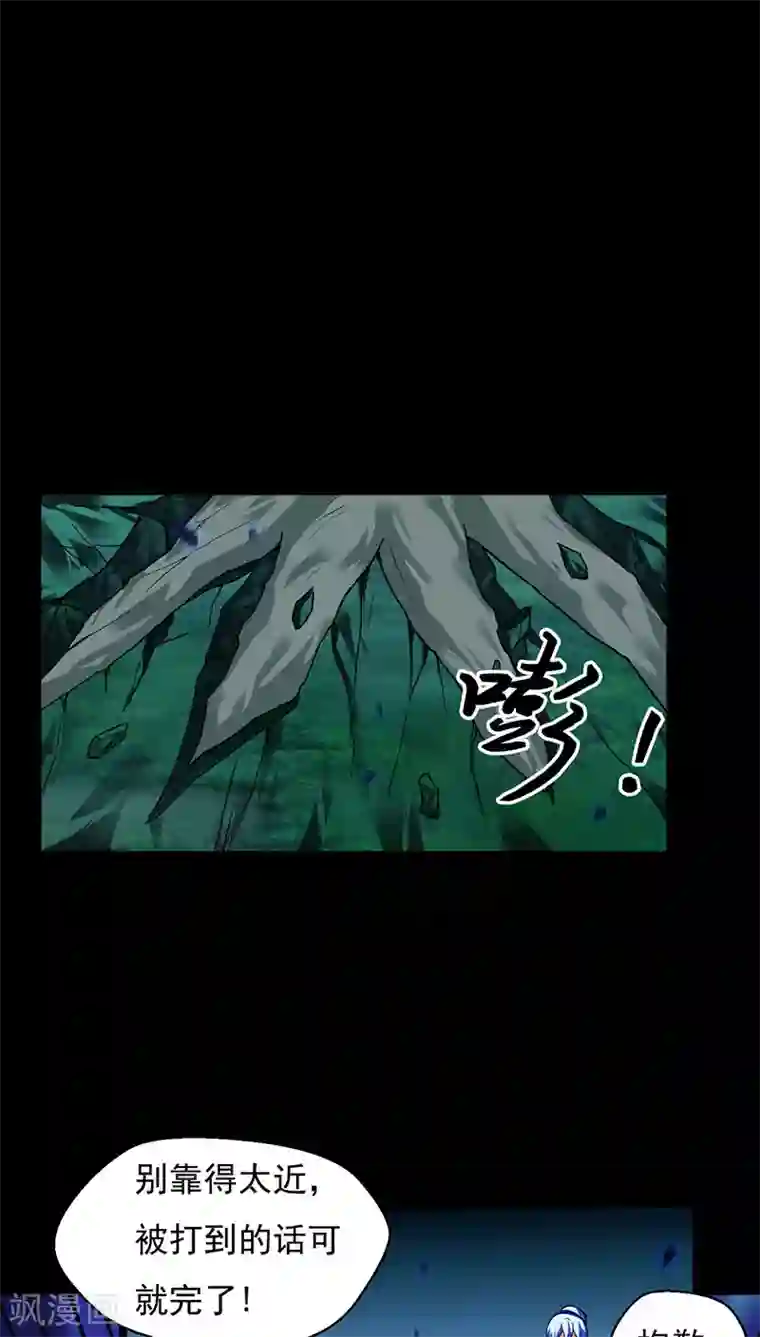 猎影少年第22话