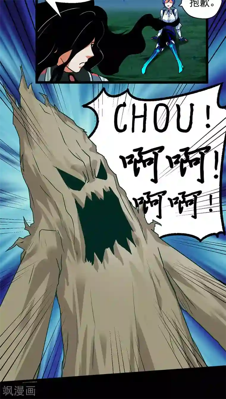 猎影少年第22话