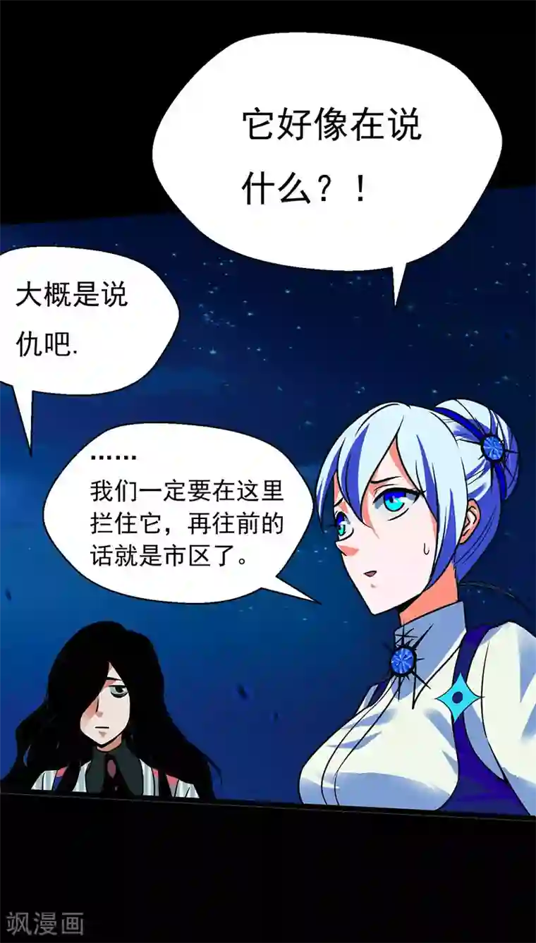 猎影少年第22话