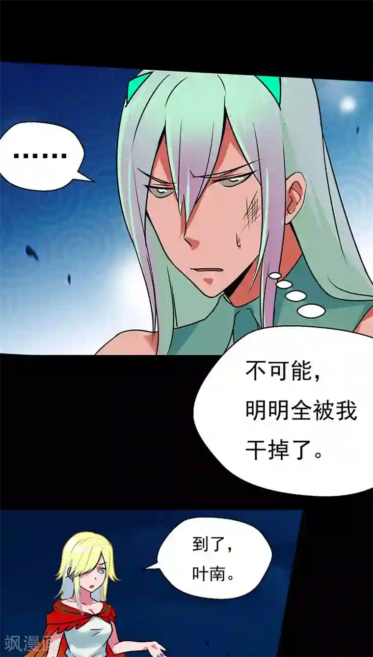 猎影少年第22话