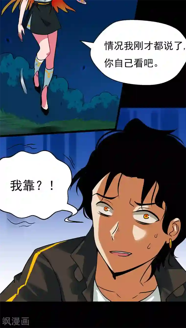 猎影少年第22话