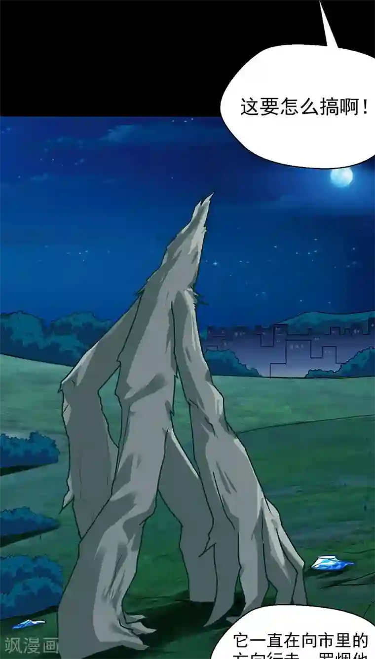 猎影少年第22话