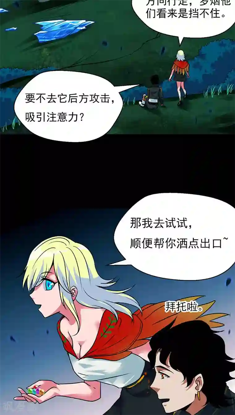 猎影少年第22话