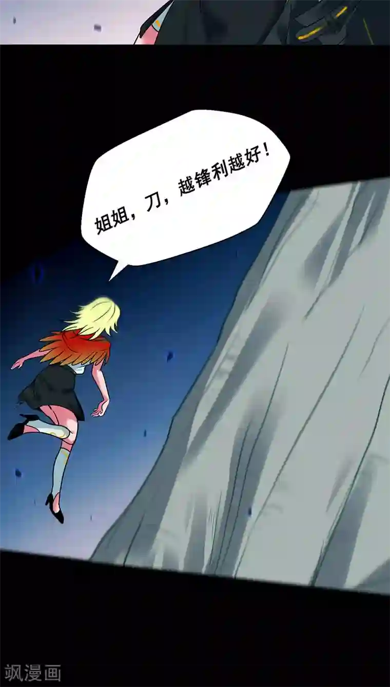 猎影少年第22话