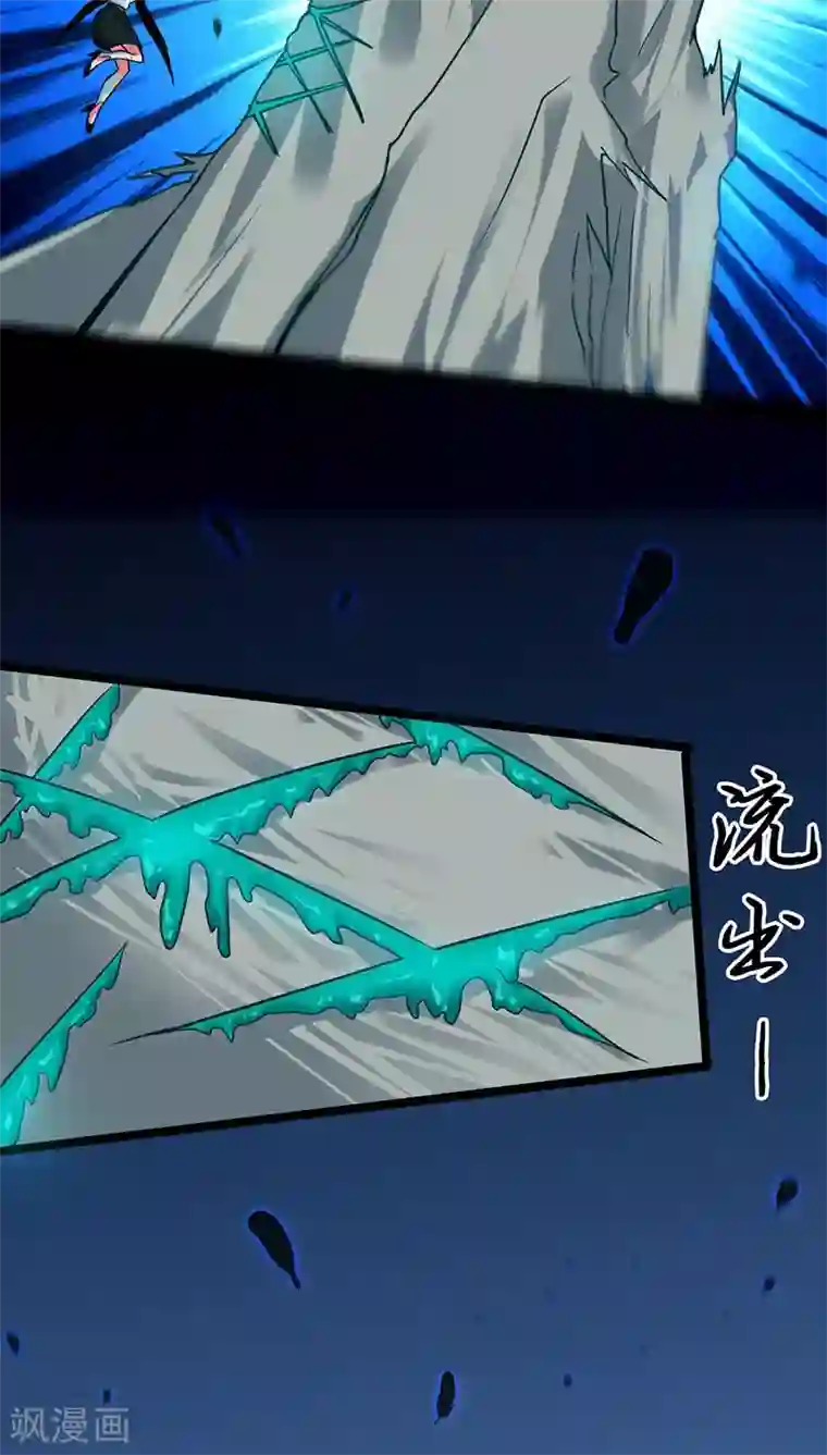 猎影少年第22话