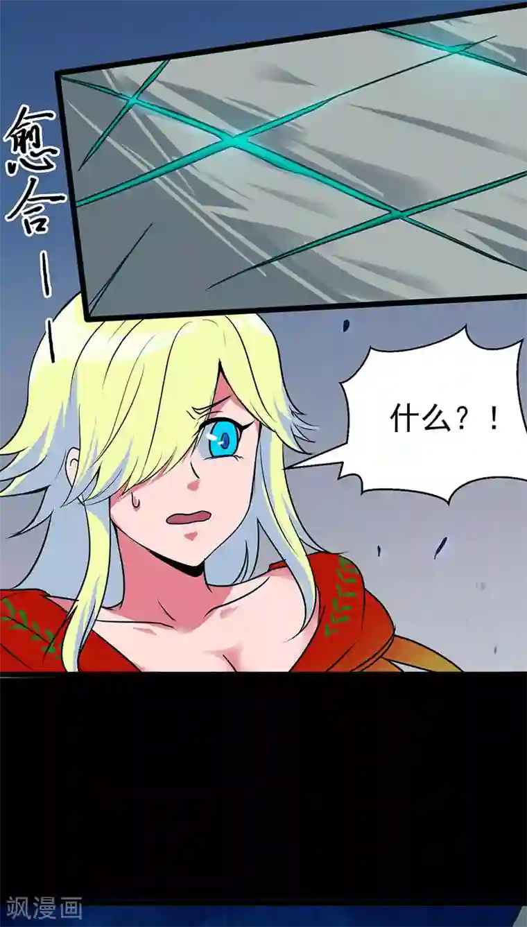 猎影少年第22话