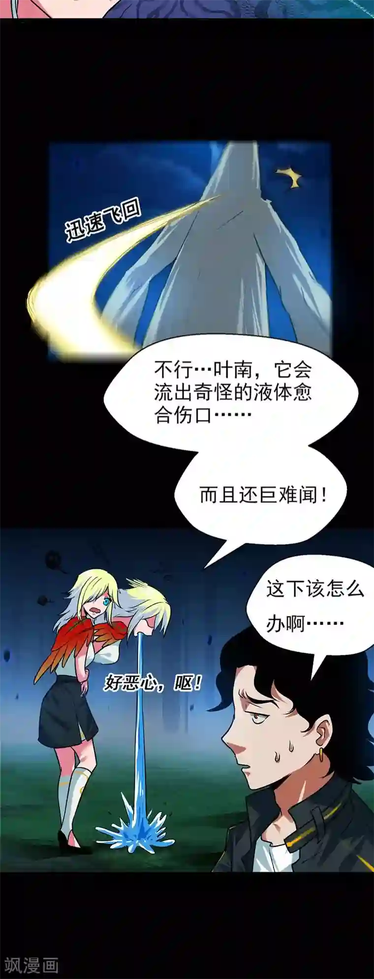 猎影少年第22话