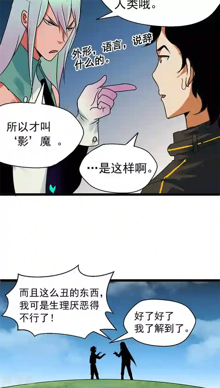 猎影少年第22话