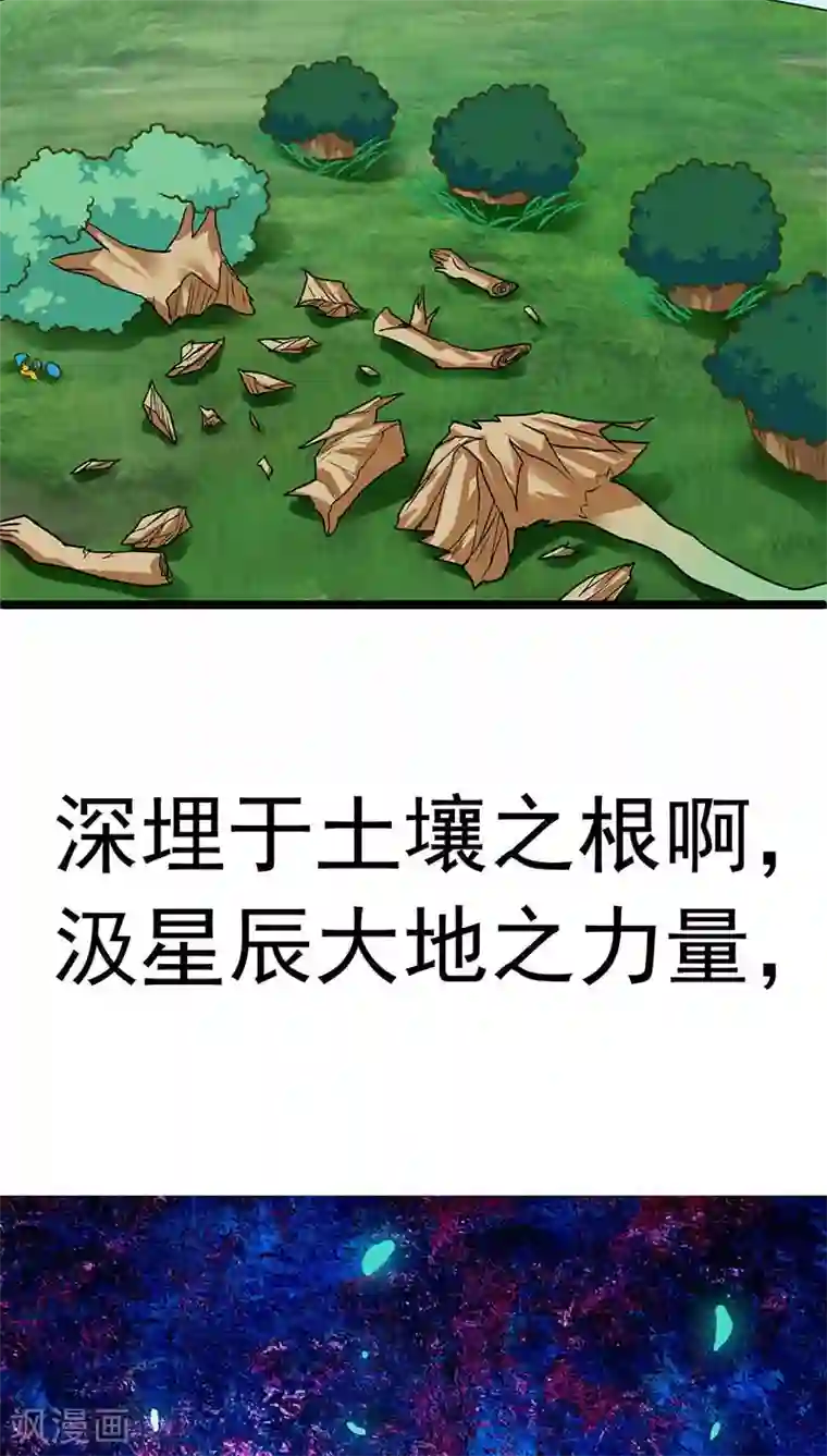 猎影少年第22话