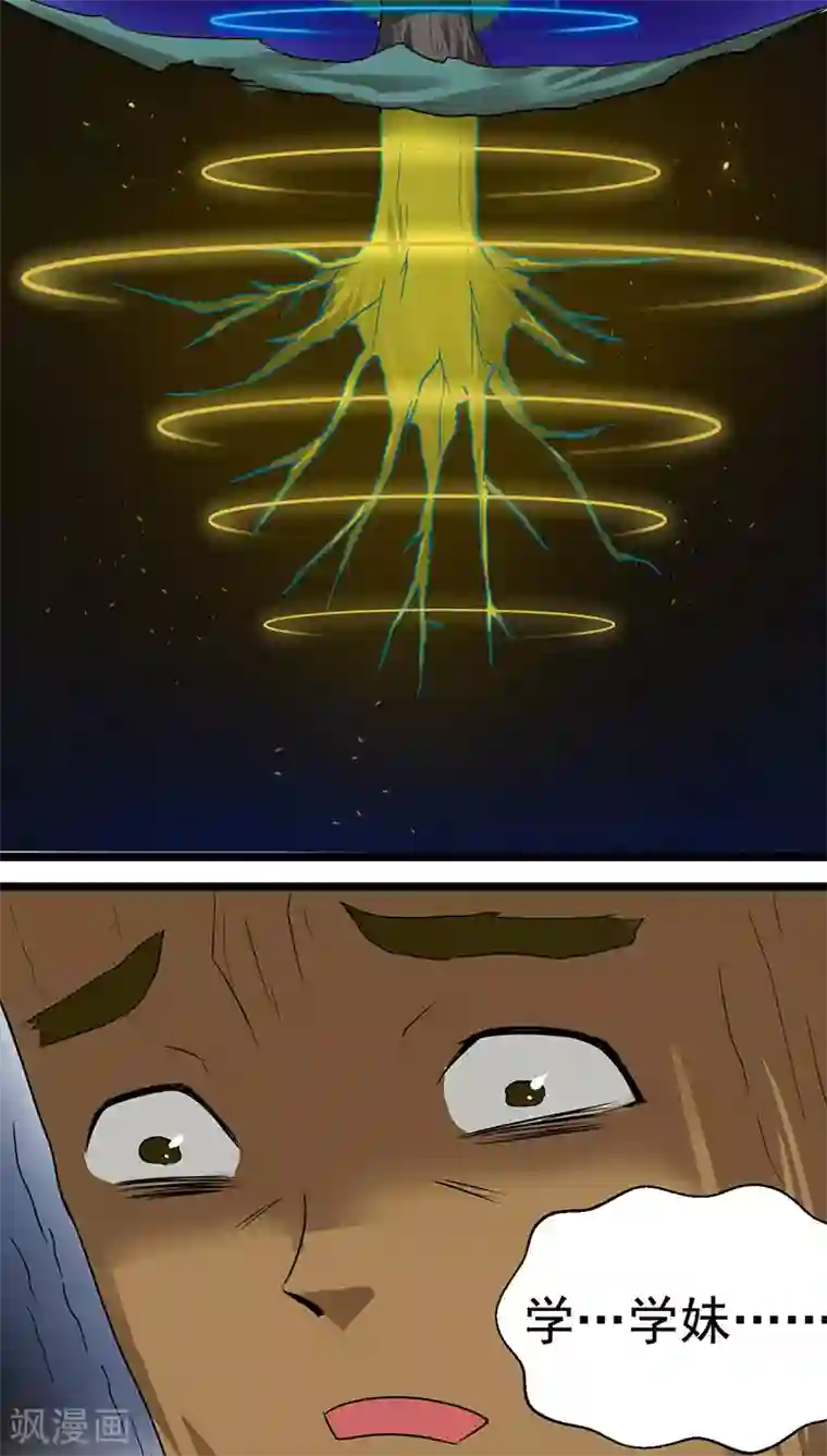 猎影少年第22话