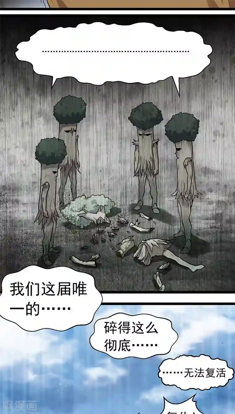 猎影少年第22话