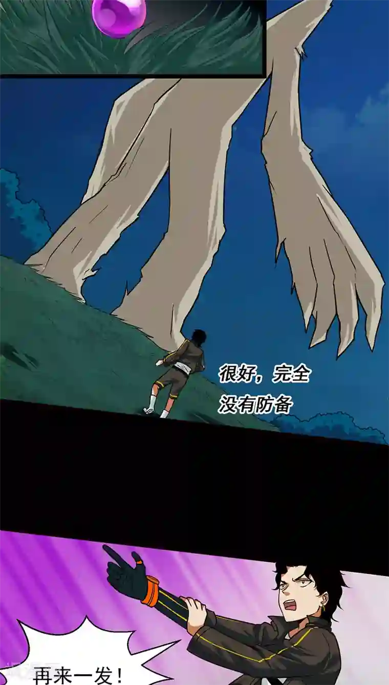 猎影少年第23话