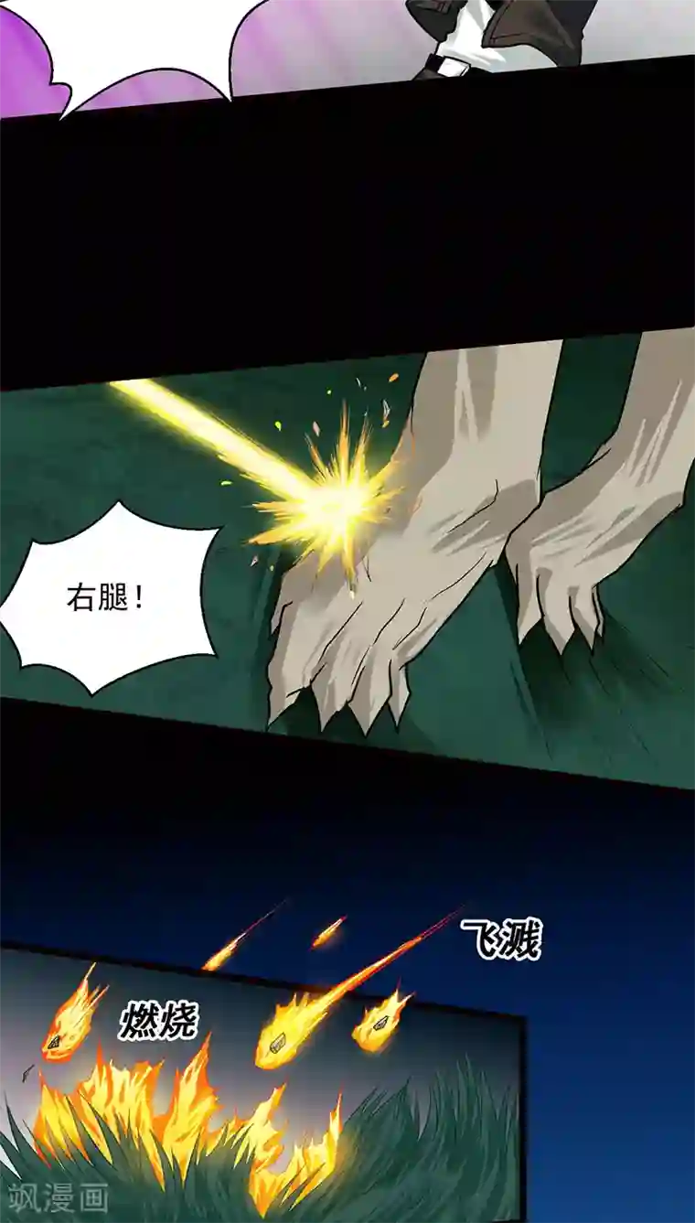 猎影少年第23话