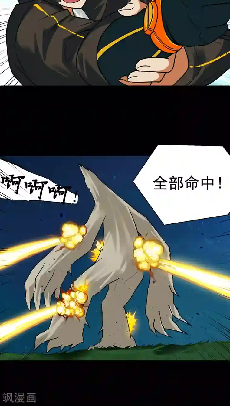 猎影少年第23话