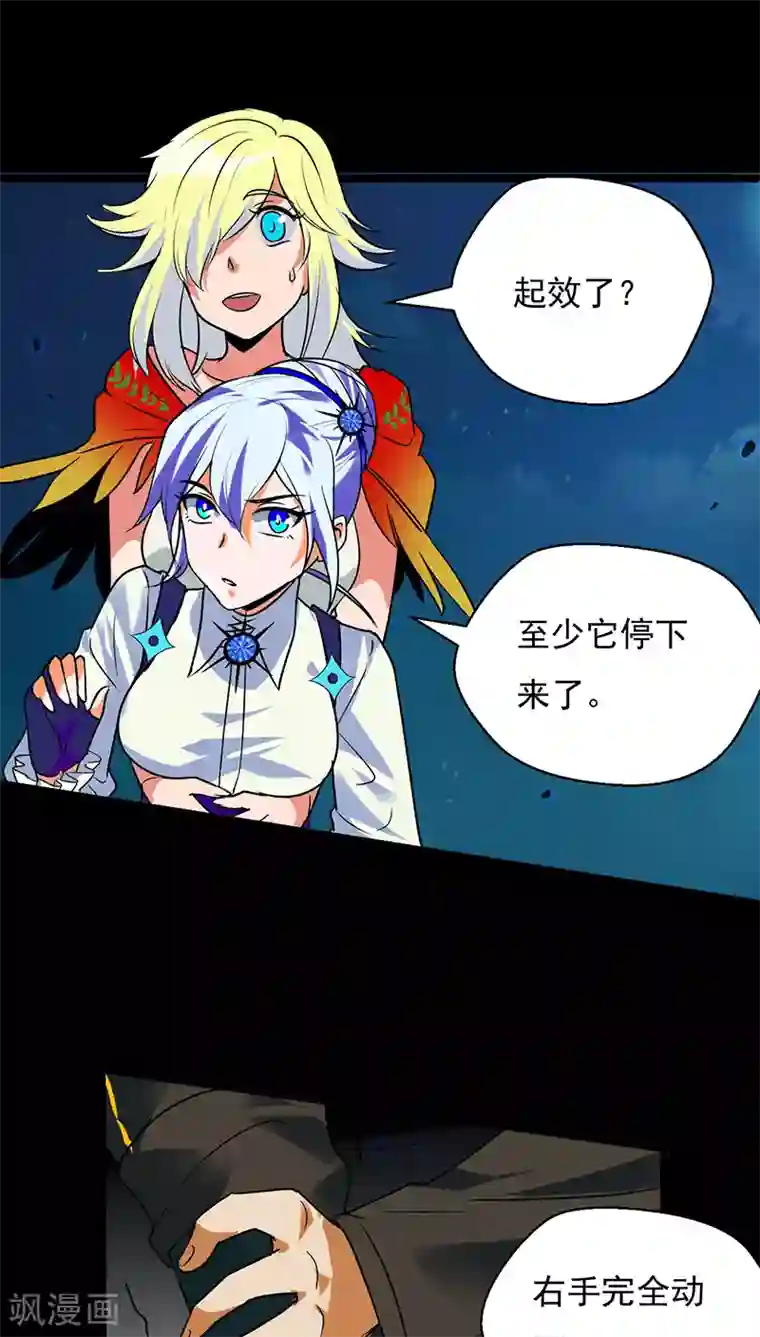 猎影少年第23话