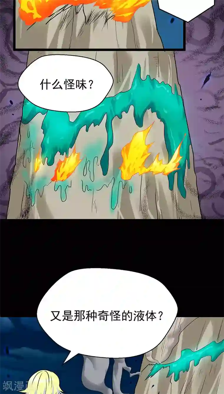 猎影少年第23话