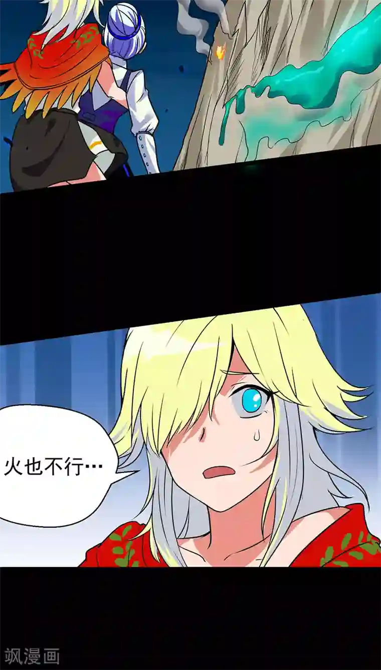 猎影少年第23话