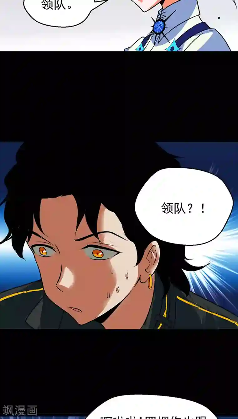 猎影少年第23话