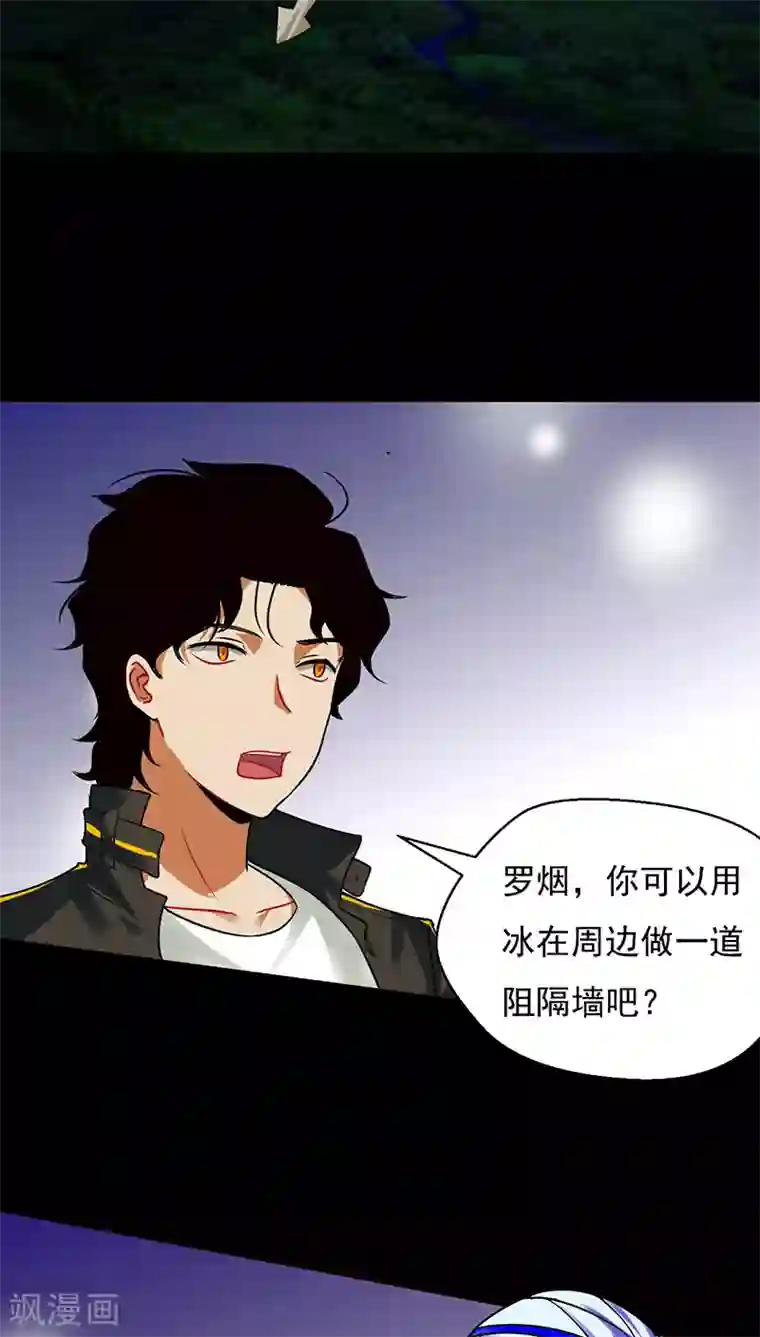 猎影少年第23话