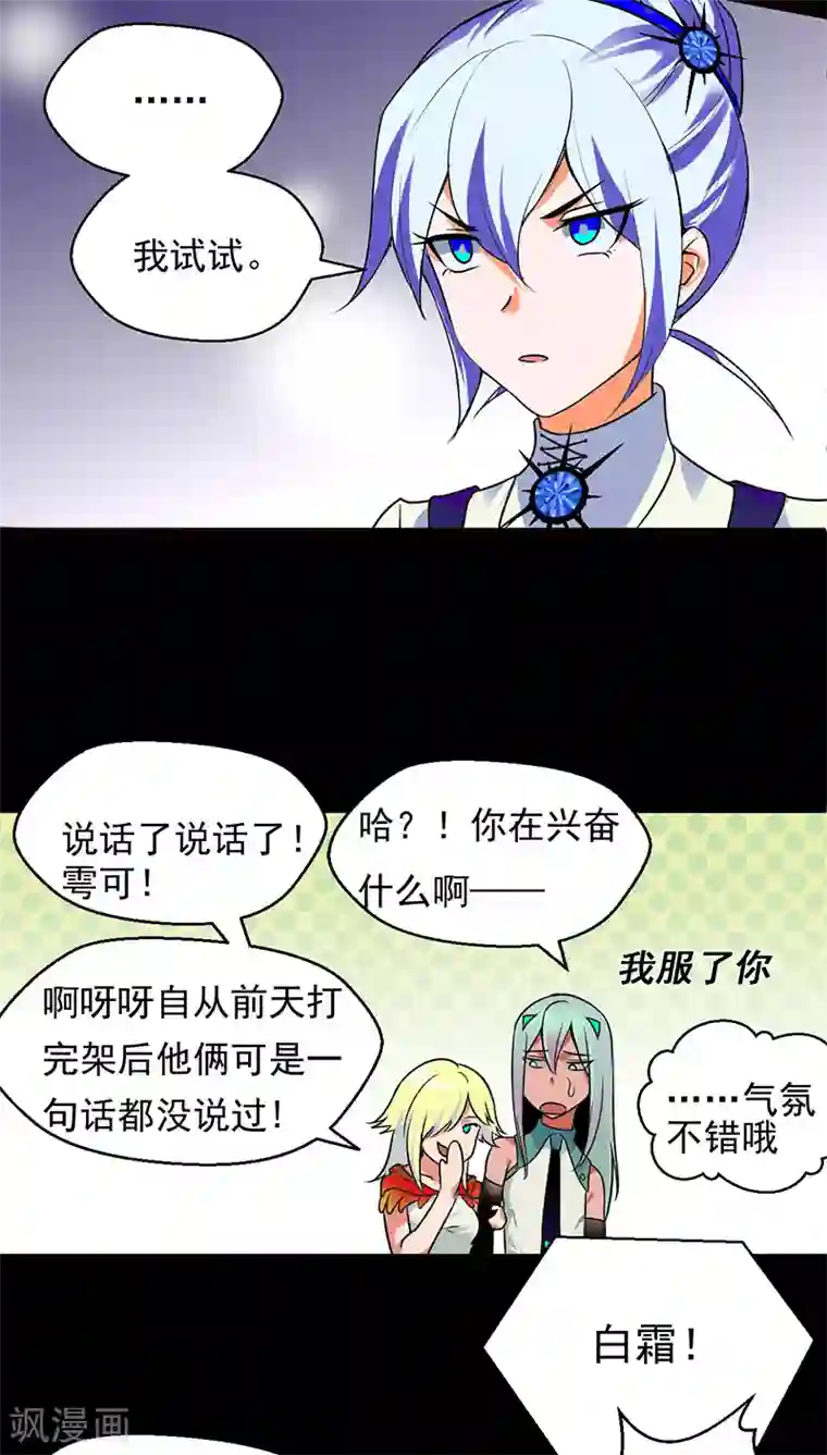 猎影少年第23话